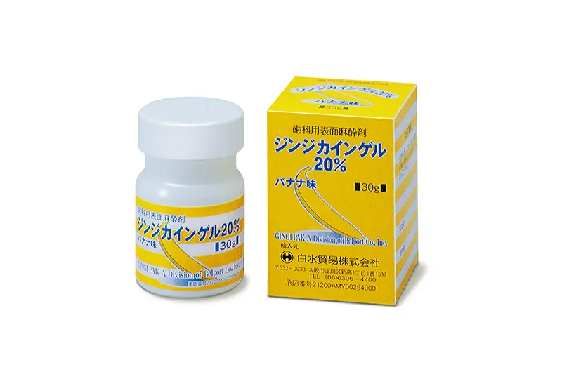 表面麻酔