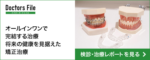 検診・診療レポート