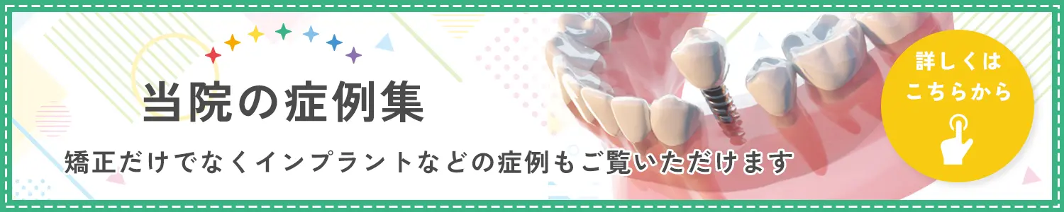 症例集はこちらから