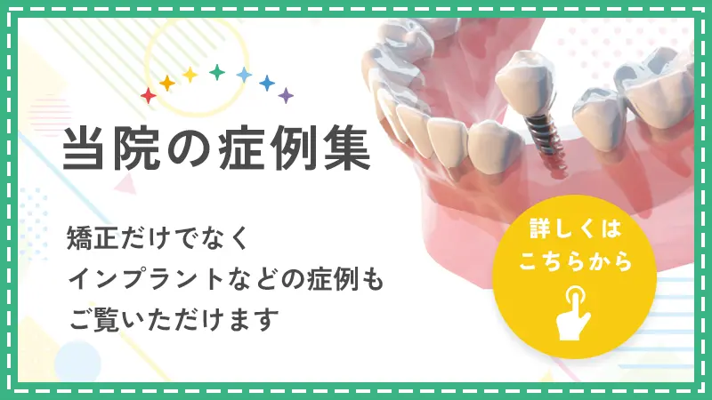 症例集はこちらから