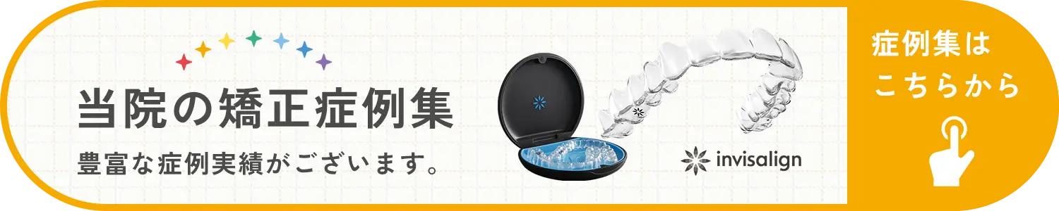 症例集はこちらから