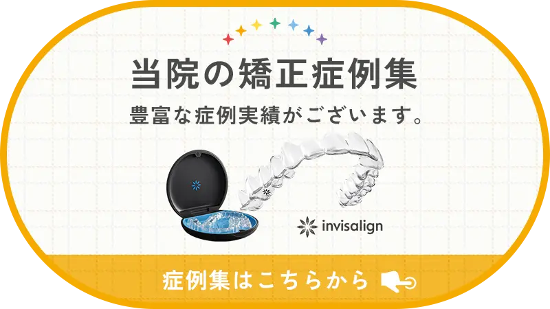 症例集はこちらから