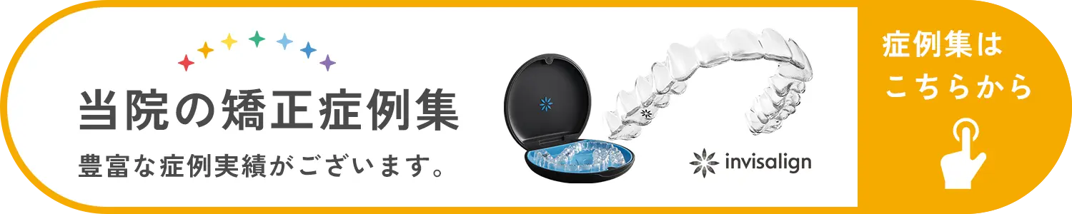 症例集はこちらから