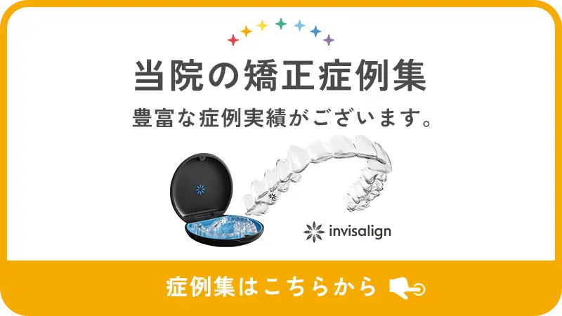 症例集はこちらから